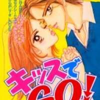  ����� Kiss de Go! <small>Story & Art</small> 